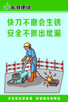 建筑工地标语