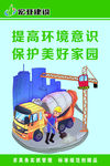 建筑工地标语