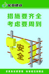 建筑工地标语