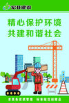 建筑工地标语