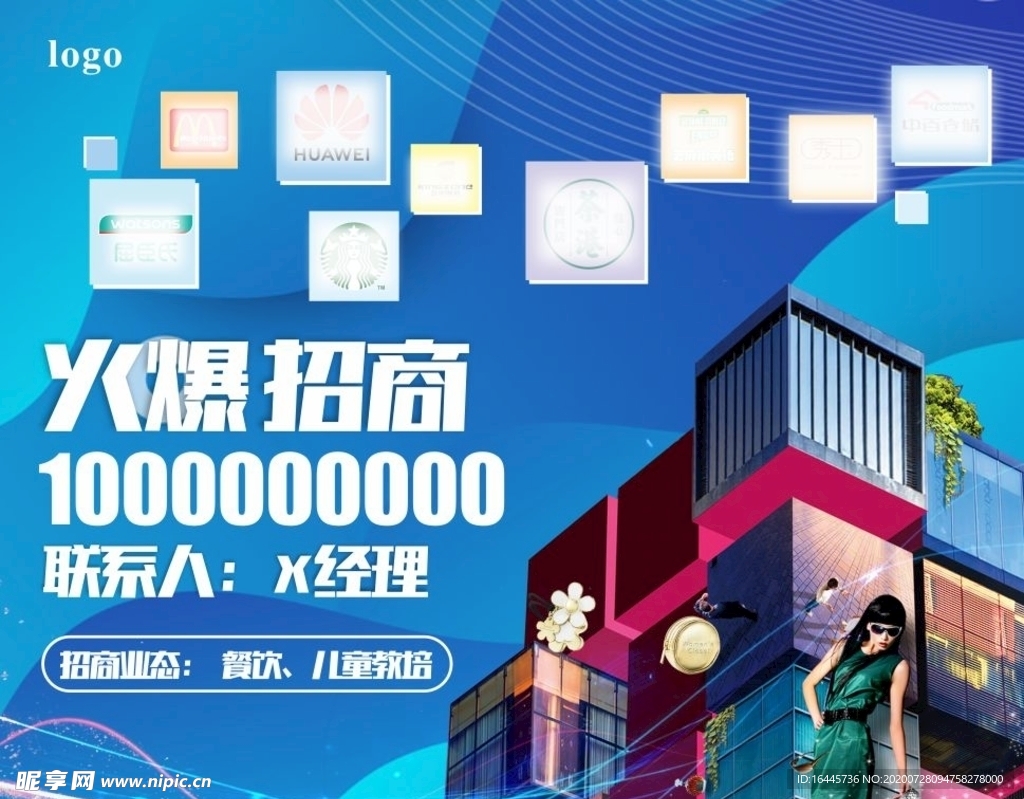 招商