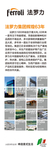 法罗力海报