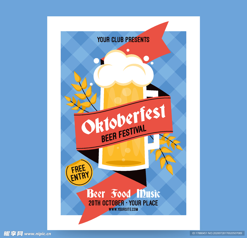啤酒节海报