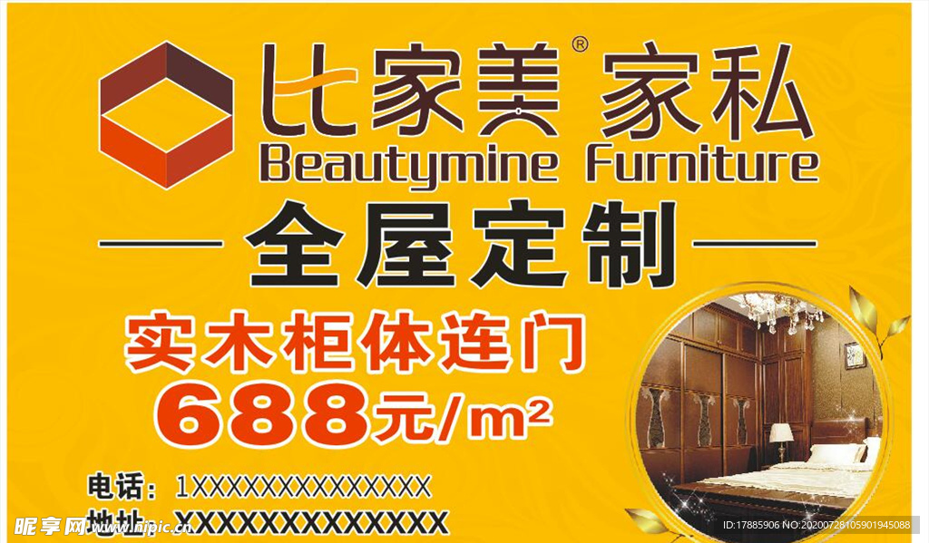 比家美