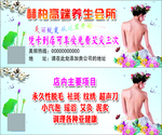 养生会员卡