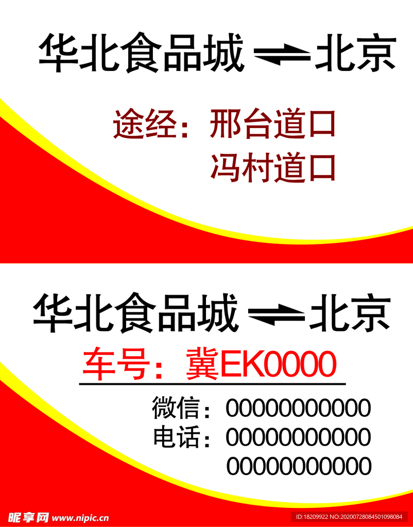 时尚名片