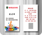 音乐名片