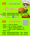 汉堡名片