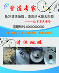 地暖清洗