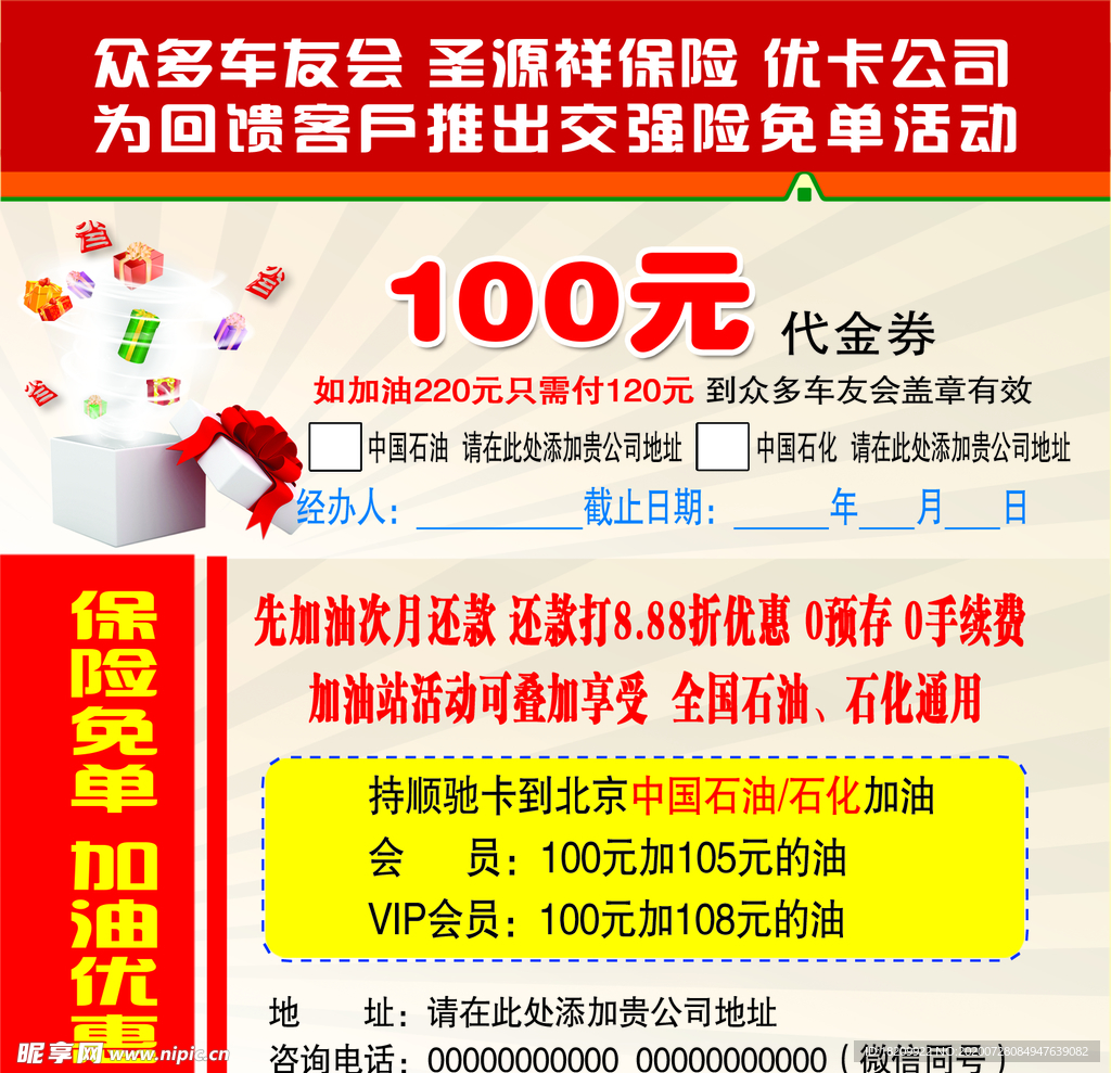 车友会