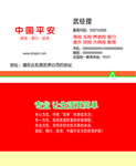 时尚名片
