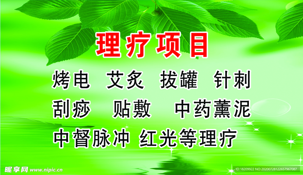 养生会员卡