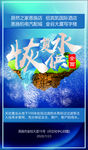 水海报
