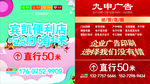 广告海报
