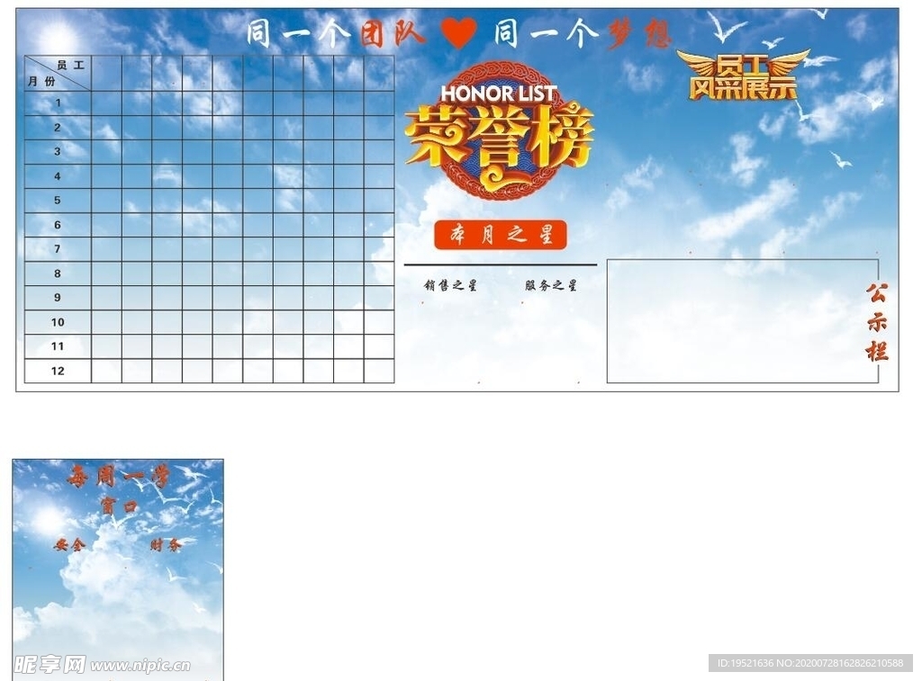 荣誉榜