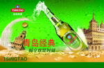 青岛啤酒车贴