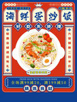 蛋炒饭