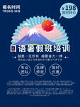 日语培训