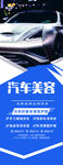 汽车美容