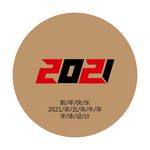 2021牛年数字设计
