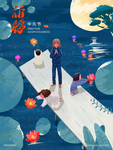手绘中元节祈福海报