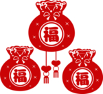 福袋免抠元素