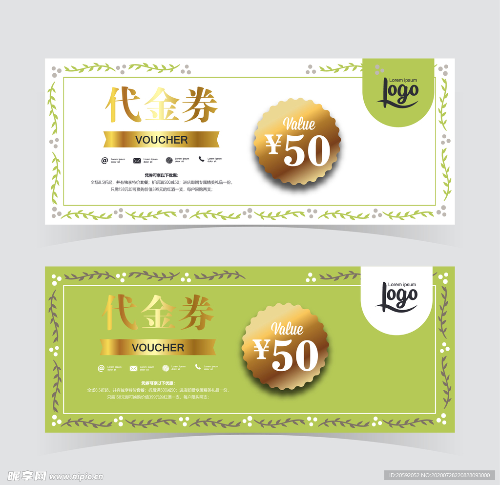 代金券