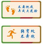 温馨提示标语
