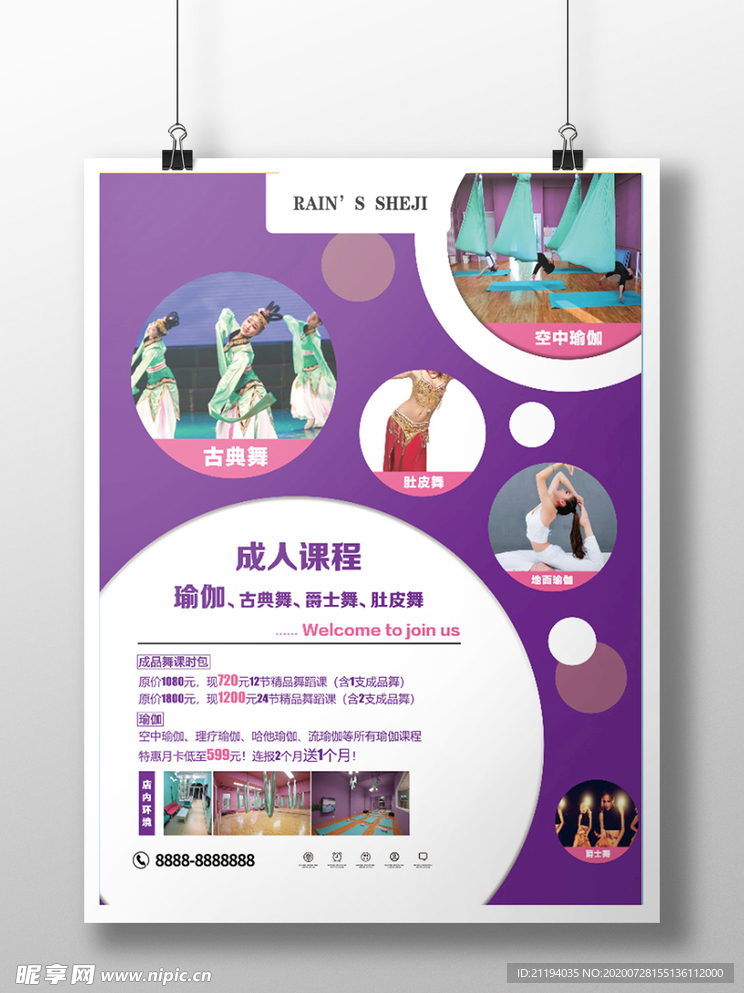 舞蹈教育培训机构