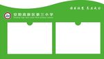 小学值日牌