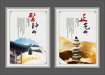 廉政展板