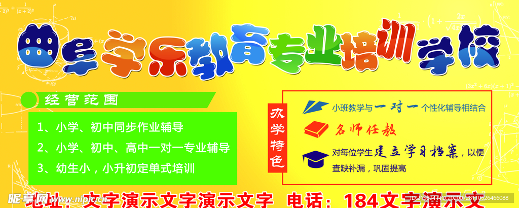学乐教育