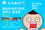 屹为教育
