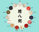 腊八粥配料