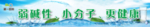 第一密码饮用水