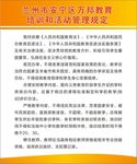 培训活动管理规定
