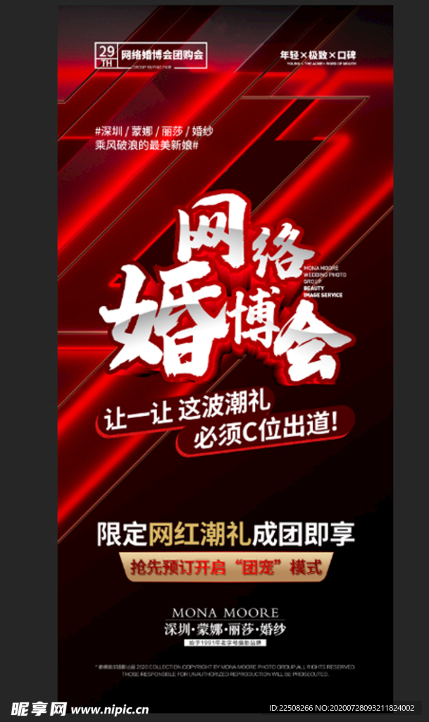 红色海报
