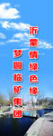 户外文化宣传标语