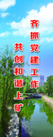 文化 宣传 标语