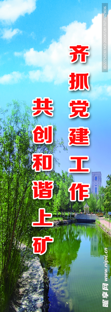 文化 宣传 标语
