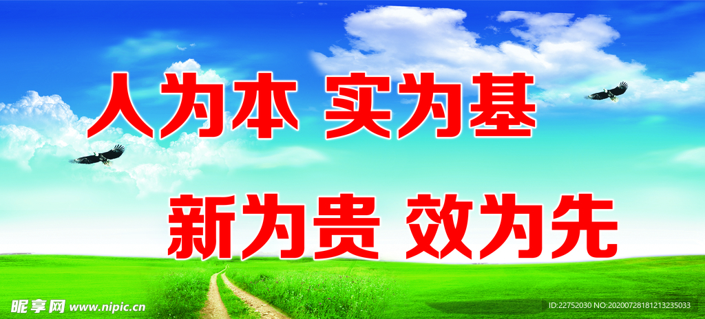 人为本 根为基