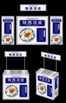 凉皮 广告桌