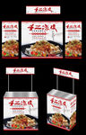 凉皮 广告桌 画面