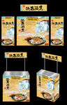 凉皮 广告桌 画面