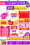 活动促销电商标签