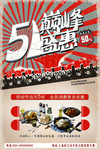 51巅峰盛惠