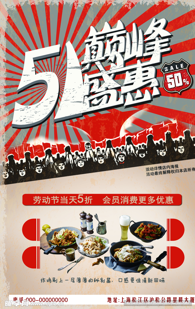 51巅峰盛惠