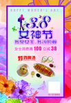女神节