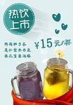 热饮上市
