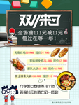 双十一来啦